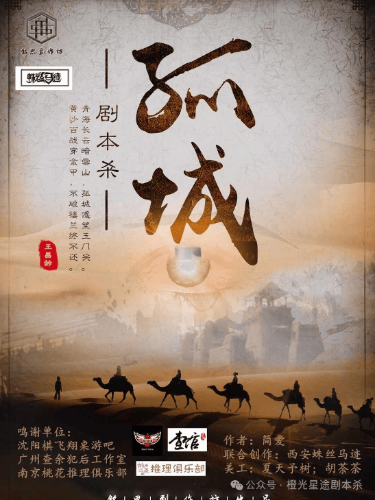 指南：四大热门剧本类型创作解析与避坑策略j9九游会真人第一品牌2025剧本杀新手(图4)
