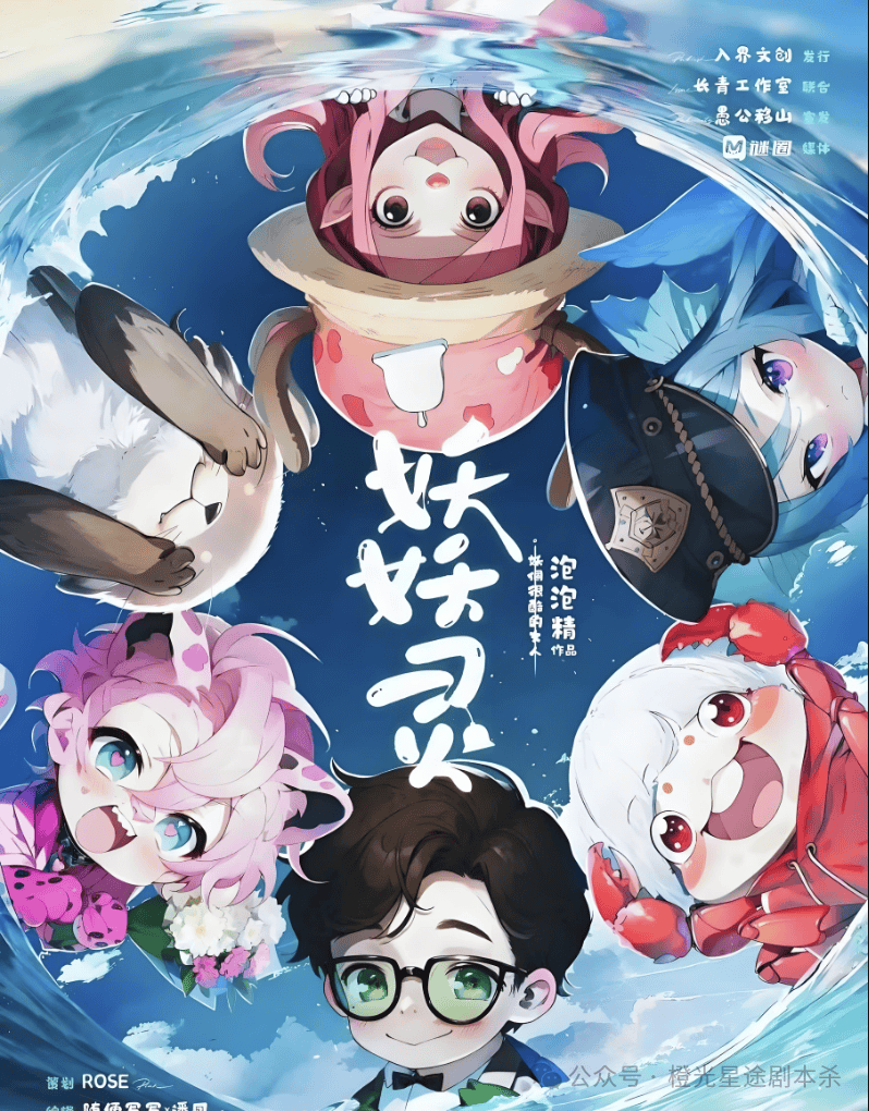 指南：四大热门剧本类型创作解析与避坑策略j9九游会真人第一品牌2025剧本杀新手(图9)