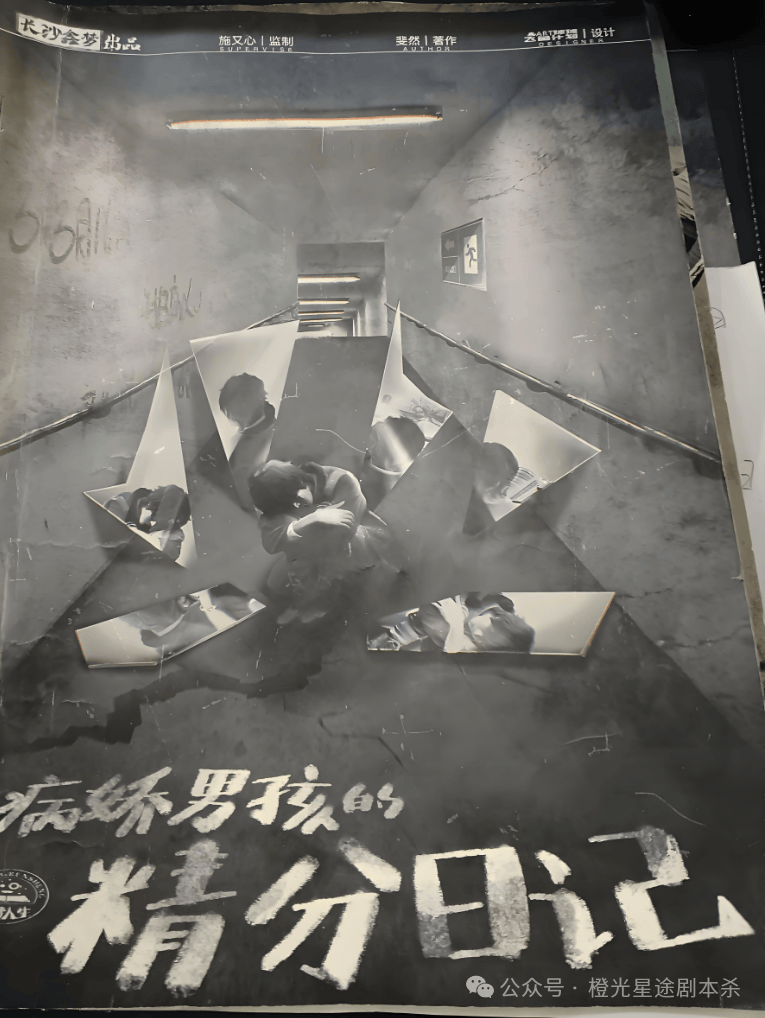 指南：四大热门剧本类型创作解析与避坑策略j9九游会真人第一品牌2025剧本杀新手(图12)