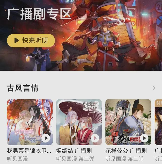 况调研：从圈层兴趣到产业新蓝海J9国际集团互联网+亚文化现(图6)