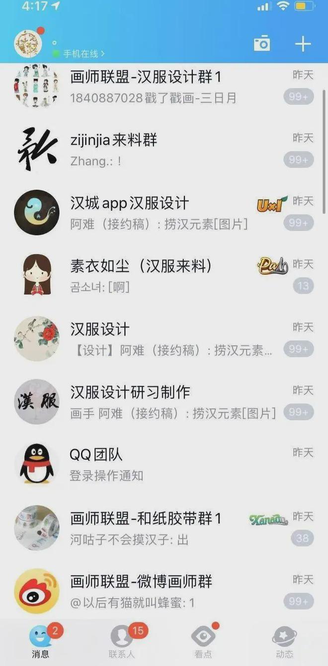 况调研：从圈层兴趣到产业新蓝海J9国际集团互联网+亚文化现(图9)