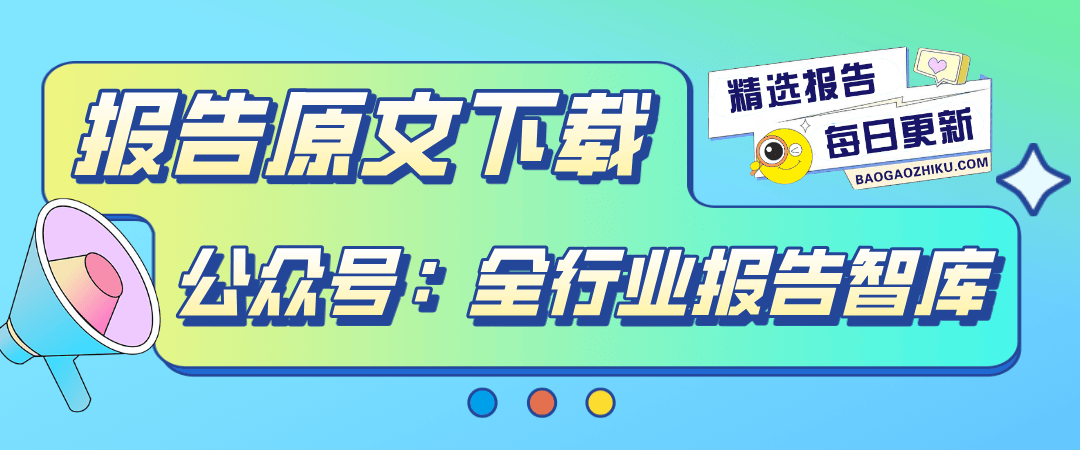 趋势分析报告年轻人文娱消费五大趋势解析j9国际站登录2025